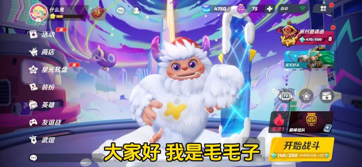 雪人真的太强了截图