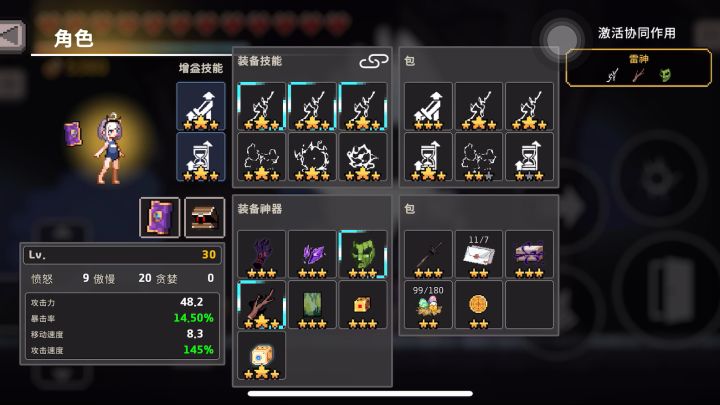 雷法抄作业成功，手残党推荐截图