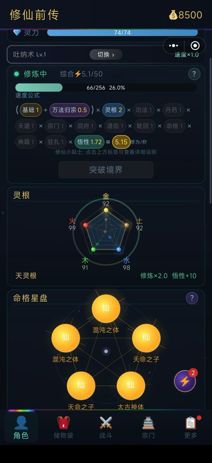 5灵根拉满,命格全黄,三十年河东,三十年河西,看我三年称帝截图
