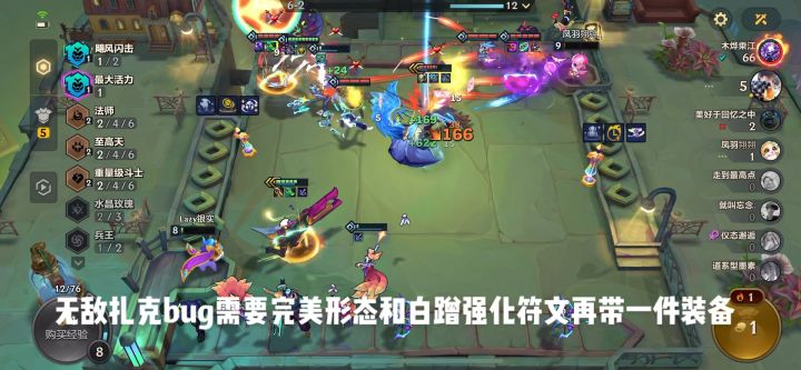 无敌扎克bug！！！！截图