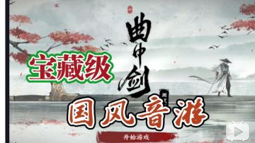 玩的不是游戏，是艺术#无限视频创作月#