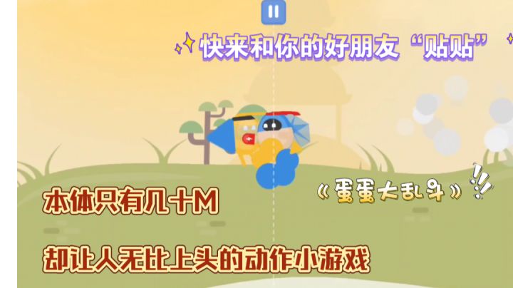真的上头!动作小游戏,憨憨的怪物,简单的玩法,咋就停不下来呢?#大家都在搜#截图