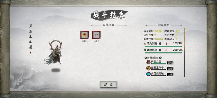 火枪拳28秒洪荒极难三幻神(无金花无四灵)截图