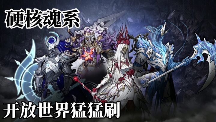 芙娅之魂:硬核魂系❗多武器技能搭配❗开放世界刷起来截图