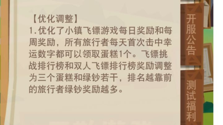 幸运数字详细攻略截图