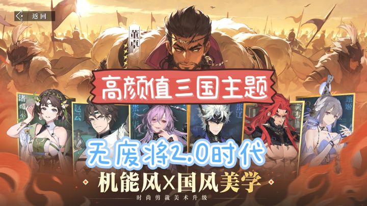 公测直接送“1000抽+全武将”？我倒要看看怎么个事截图