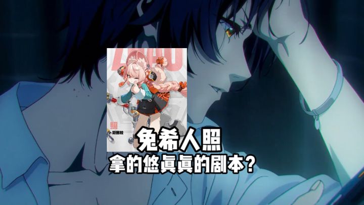 兔希人照,或许是免费送给玩家们的喔截图
