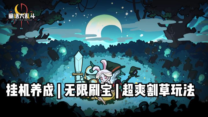 单手操作的快乐！重建村庄+收集资源+酒馆招英雄， 轻松当最强冒险者！截图