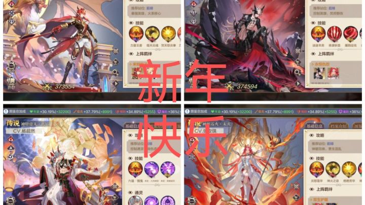 2023年火系精灵阵容搭配截图