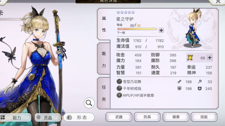【梅纳斯试炼】真·会长2T截图