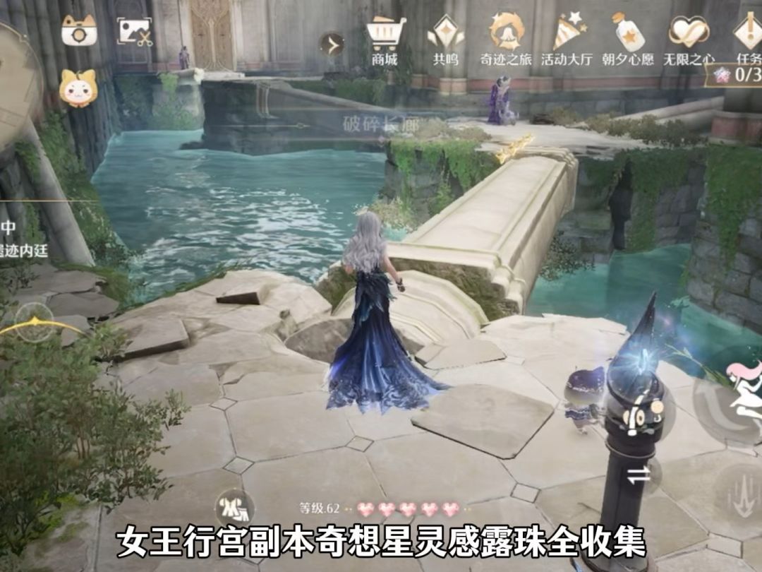女王行宫全收集攻略截图