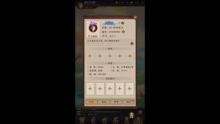 0氪2.1亿战力通关主塔1300录屏留恋截图