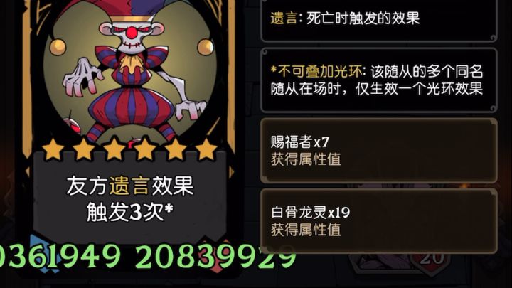 幽灵龙微瑕大成截图