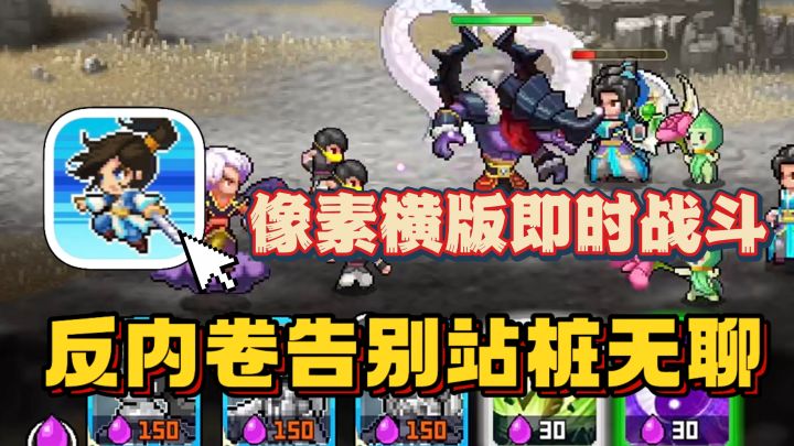 横版即时战斗,告别站桩无聊🔥剧情➕对战!轻松休闲不肝不氪截图