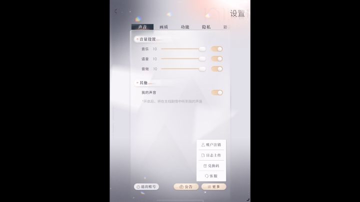 恋与深空3月8号兑换码截图