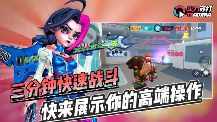 『好游推荐』来一场你的击杀秀,展示你的高端操作截图