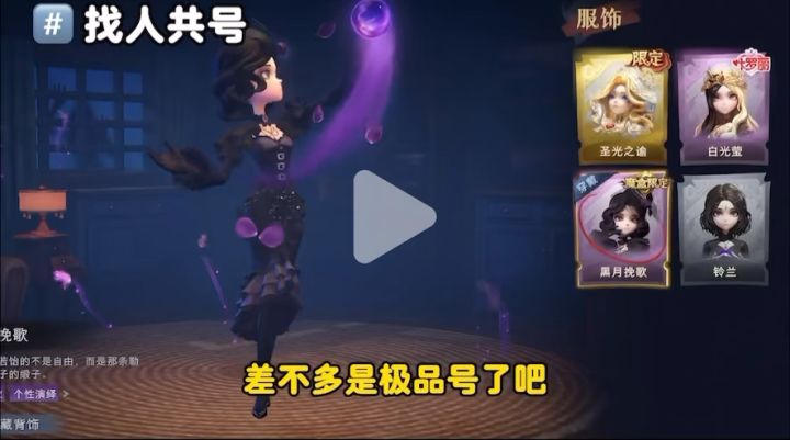 超自然行动组退游,找个学生党接手下我的号!不毁不卖优先来!截图