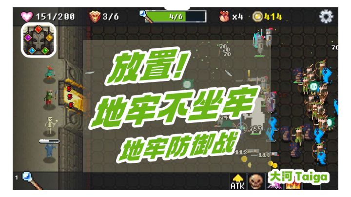 地牢不坐牢！是男人就活一百天！截图