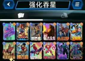 漫威终极逆转S2：强化吞星！讨厌你们！所！有！人！【教学】