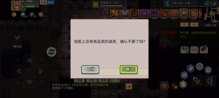 秘宝BUG截图