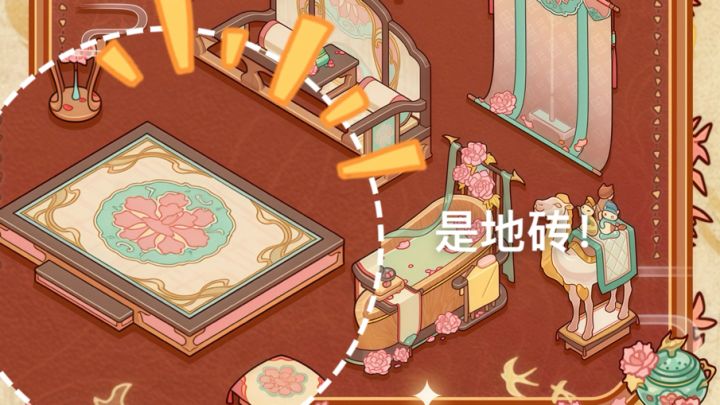 真的!蜗居新套间惊现地砖!截图