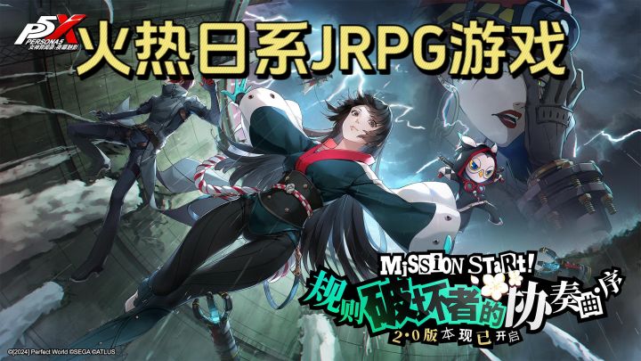 完美世界游戏打造的异世界都市冒险火热日系JRPG游戏！！截图