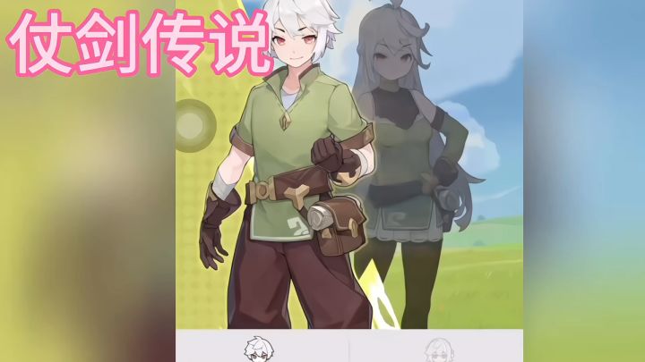 放置养成 仗剑传说截图