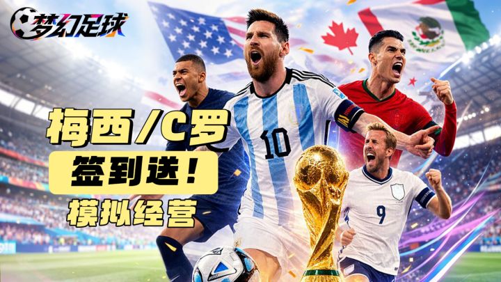 手握FIFPro⚽️正版球星卡,打造专属绿茵冠军战队❗️截图