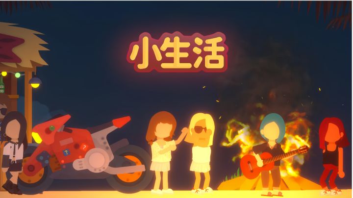 把无休止的会议和99+抛在脑后,来到海滨小镇开始全新的生活!截图
