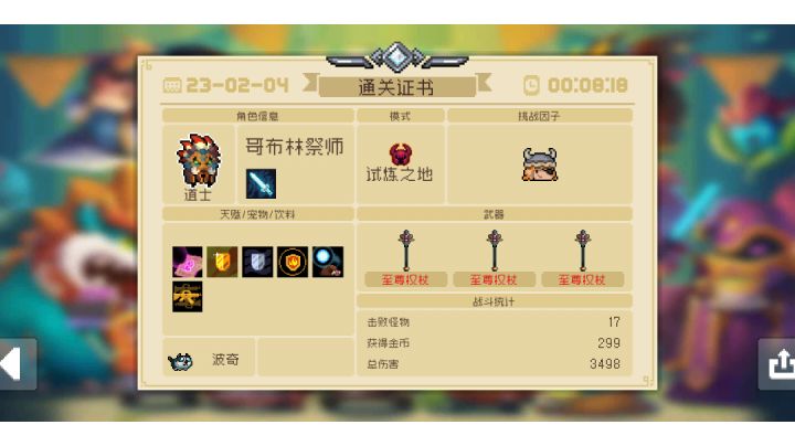 玩来玩去还是这个红武有意思截图