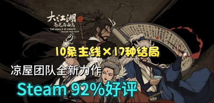 10种出身×150种武学!这款武侠游戏的自由度到底有多离谱?截图