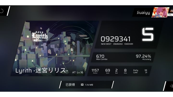 【双指上楼梯の屑】迷宫莉莉丝AT.16 92.9w 手元截图