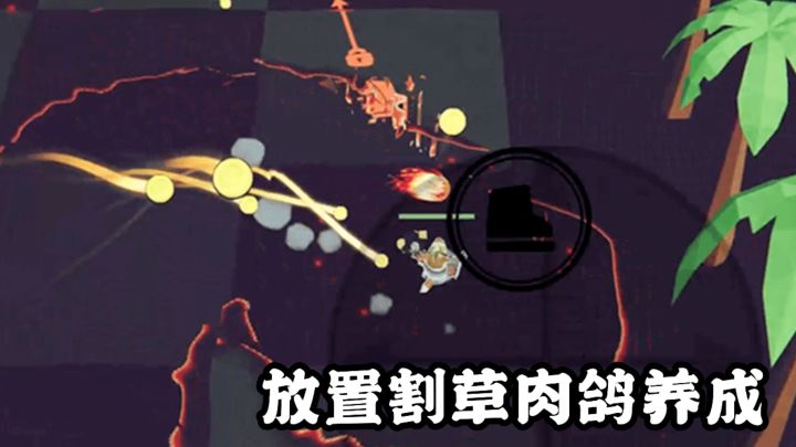 番茄钟搭配弹幕割草?《星光小队》玩法新颖有趣!截图