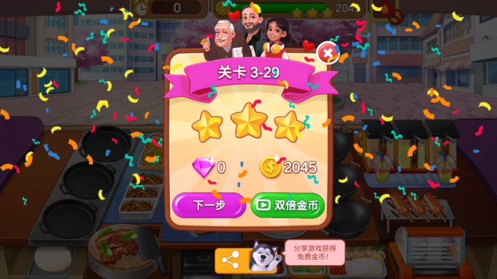 3-29(超强金币关)单人无道具2045截图