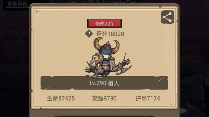 1.8万分射击猎5分钟扫射史诗285M截图