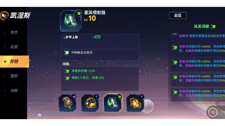 凯涅斯-20层星云通关纪念(风鞋永远的神)截图