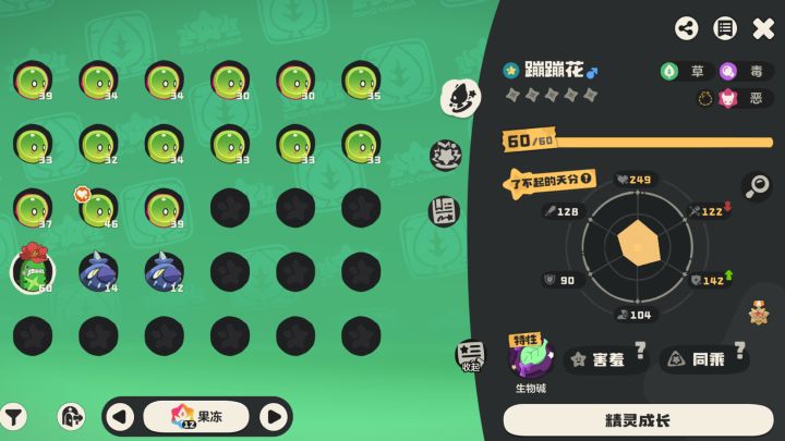 #洛克王国世界攻略征集 勇者截图