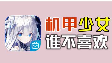 艾塔纪元：漂洋过海来看你，果然没让我失望