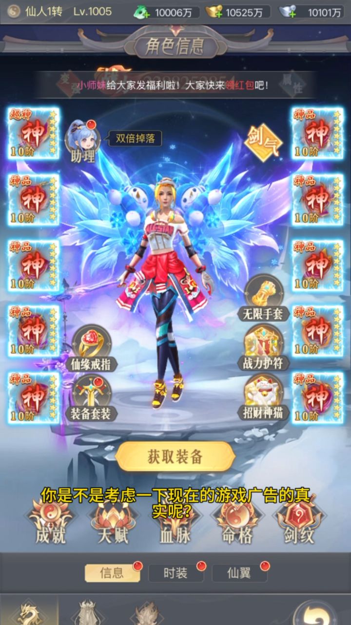竖版仙侠2025年卷王截图