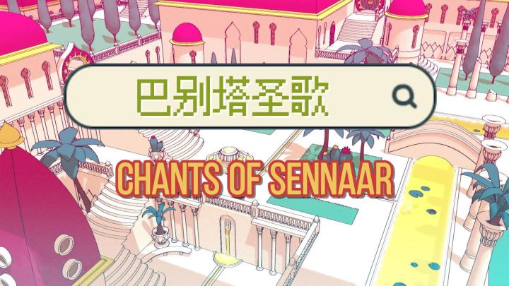 一款需要學習新語言的冒險遊戲。【巴別塔聖歌】PC遊戲推薦截图