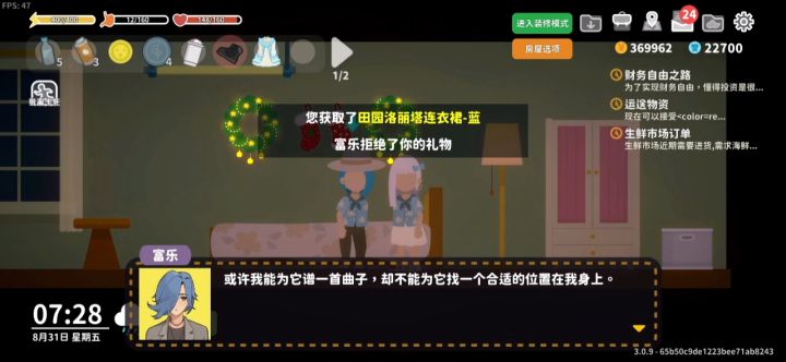 富乐的拒绝三连截图