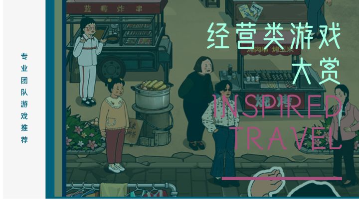 想不想替你老爹重温一下他的童年呢?截图
