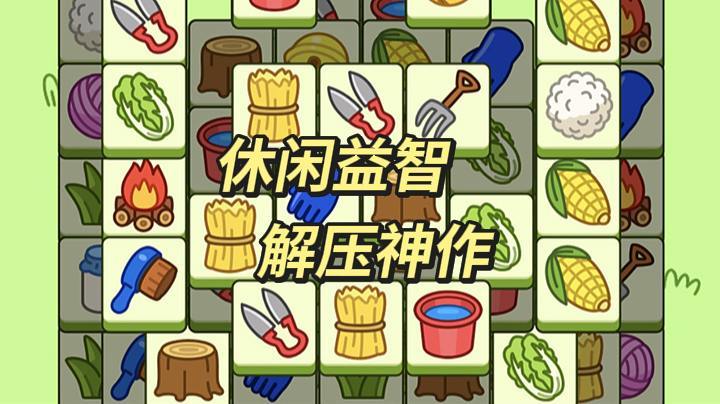 从自信到崩溃,只需要一局羊了个羊截图