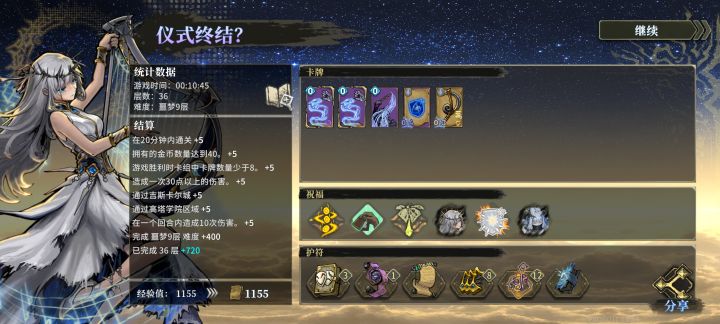 和音10分钟速刷噩梦9！截图