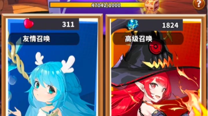 50个高召宝箱能出多少光暗！截图