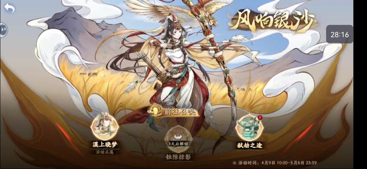 《天地劫幽城再临》风响银沙第三四章截图