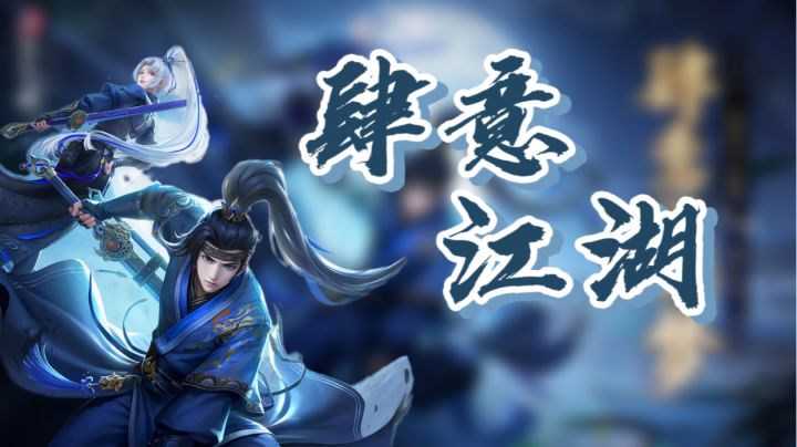 四年，十三个职业，笑傲江湖截图