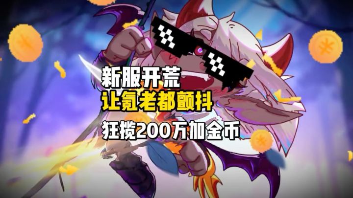 《英勇之地》24小时速成大佬截图