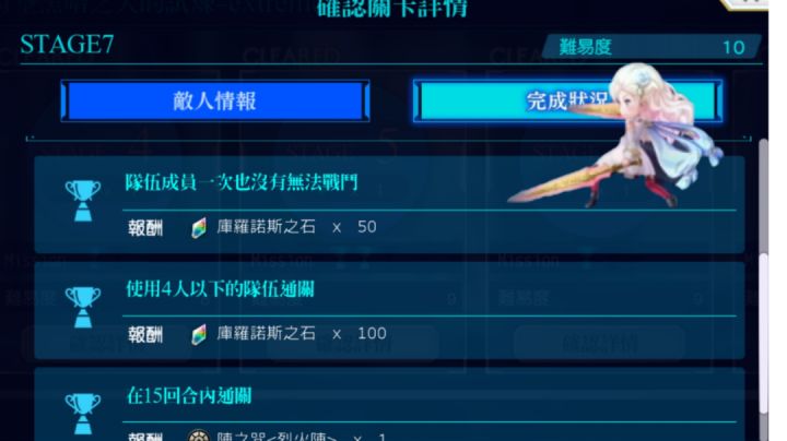 斩队全条件过连战EX第七关的方法截图