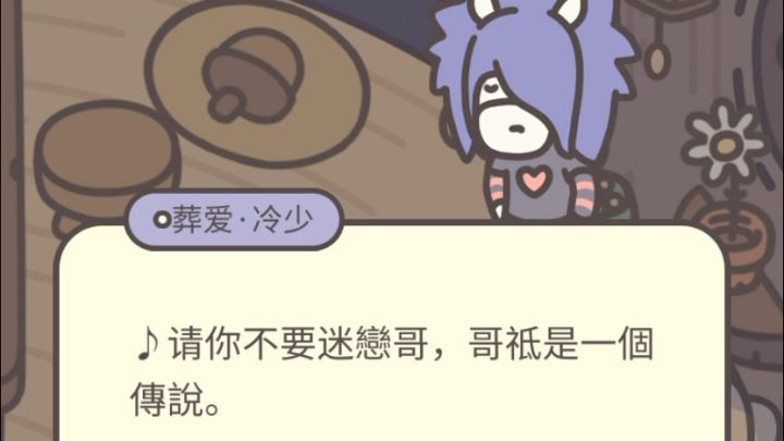 葬爱冷少吗,有点意思!截图